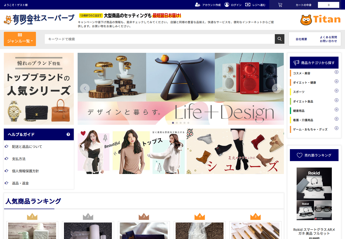 titanium.ymyghxfg.yoga の確認時スクリーンショット