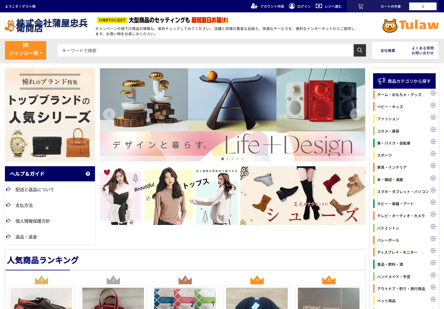 tula.wbpsvzxz.shop の確認時スクリーンショット
