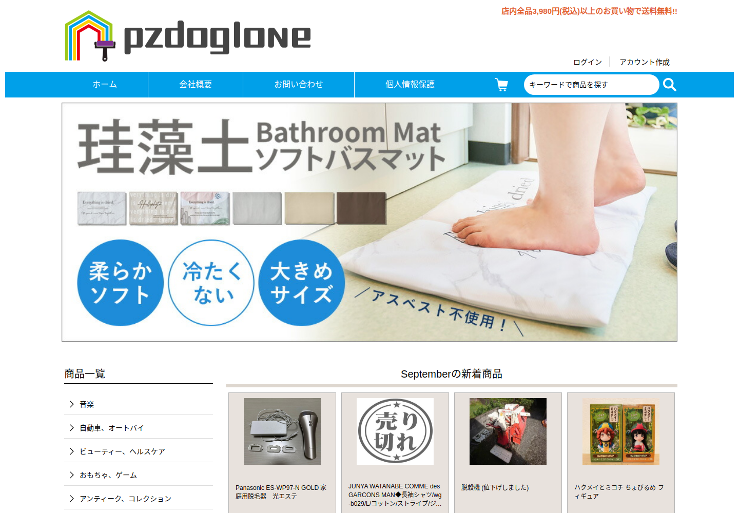 czae.yapontsy.click の確認時スクリーンショット
