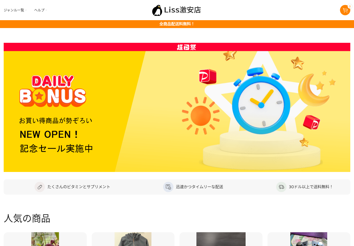 liss.duary.fit の確認時スクリーンショット