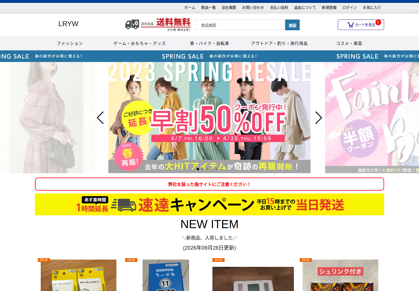 pay.nicemaxar.click の確認時スクリーンショット
