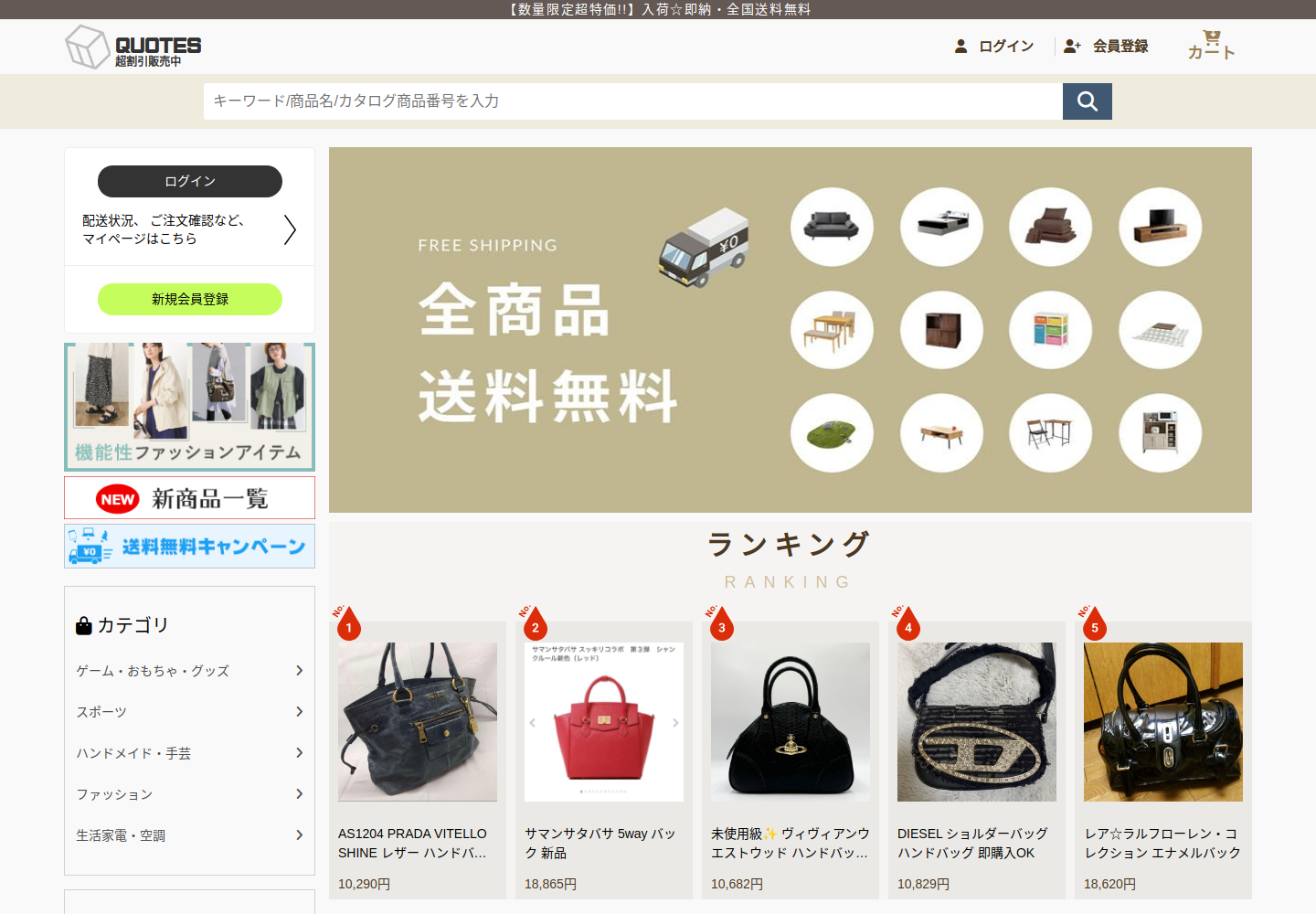 quoteset.jingouts.click の確認時スクリーンショット