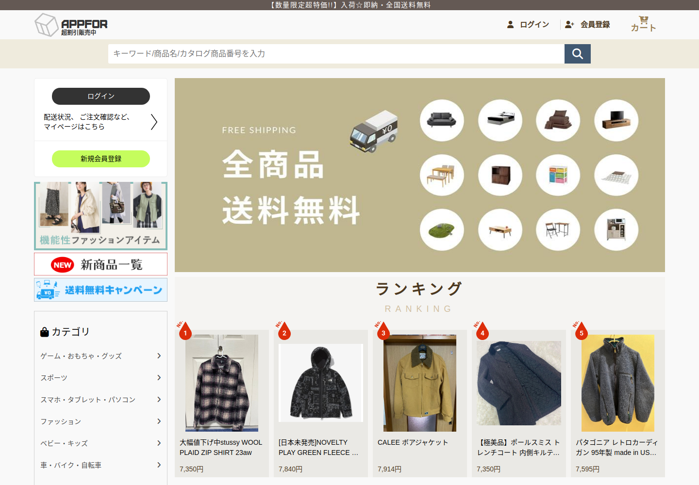 appforce.gunzmyth.click の確認時スクリーンショット