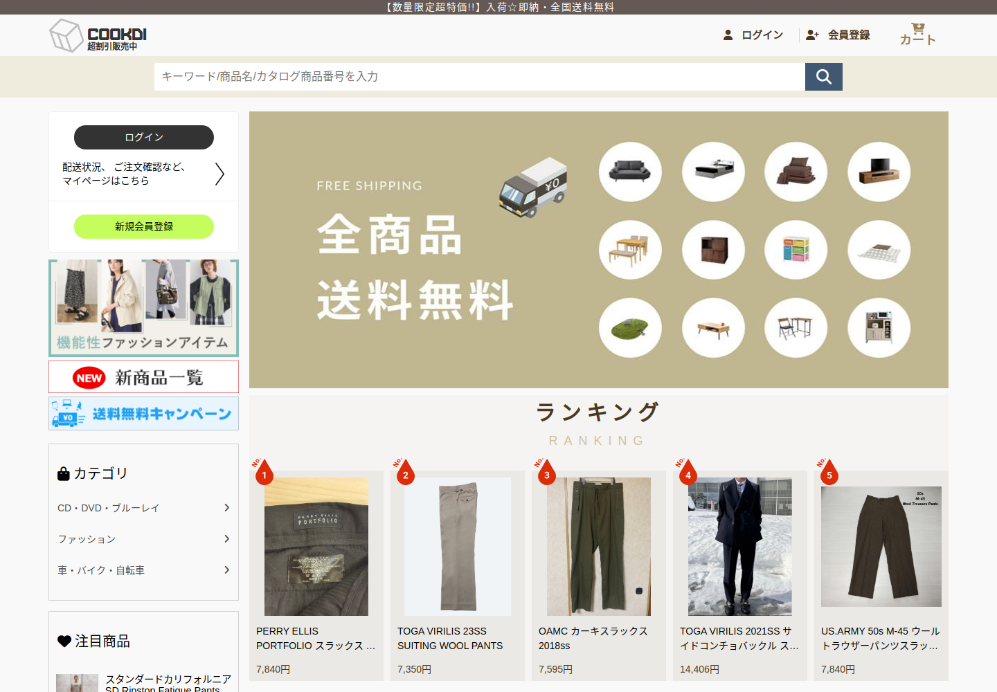 cookdiy.dalkgil.bond の確認時スクリーンショット