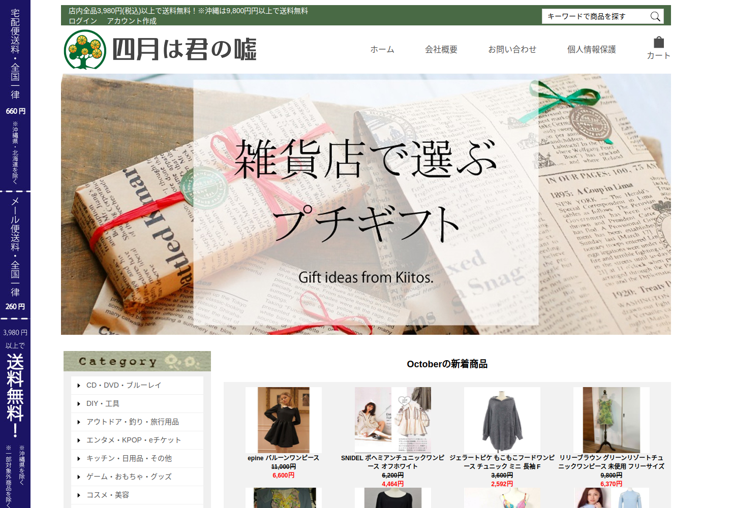 mijz.hu7m1g.site の確認時スクリーンショット