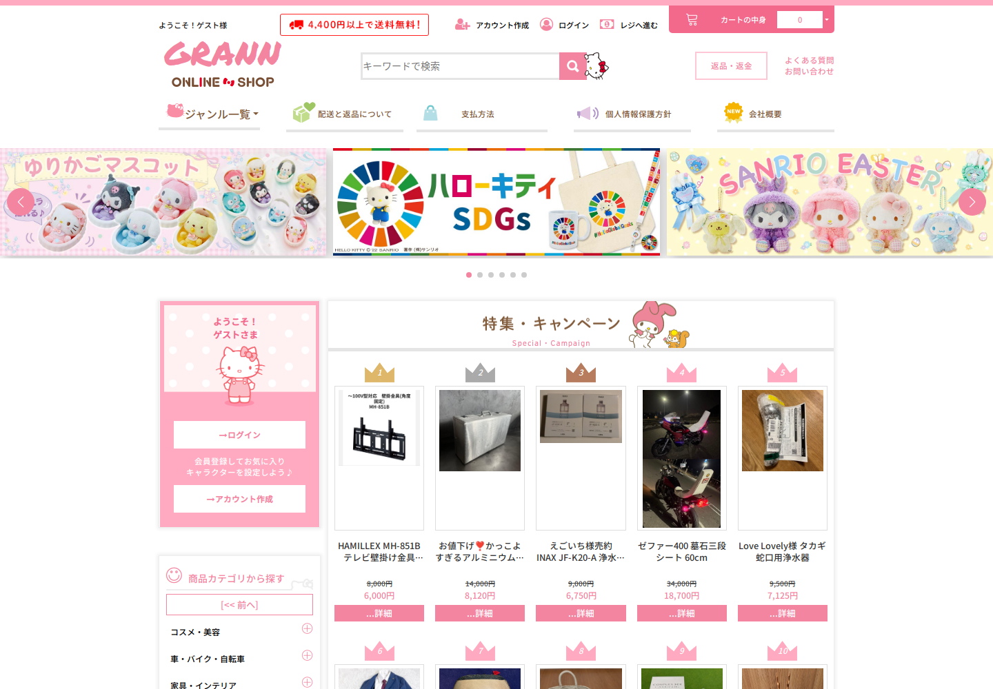 granny.lmfdpvym.skin の確認時スクリーンショット