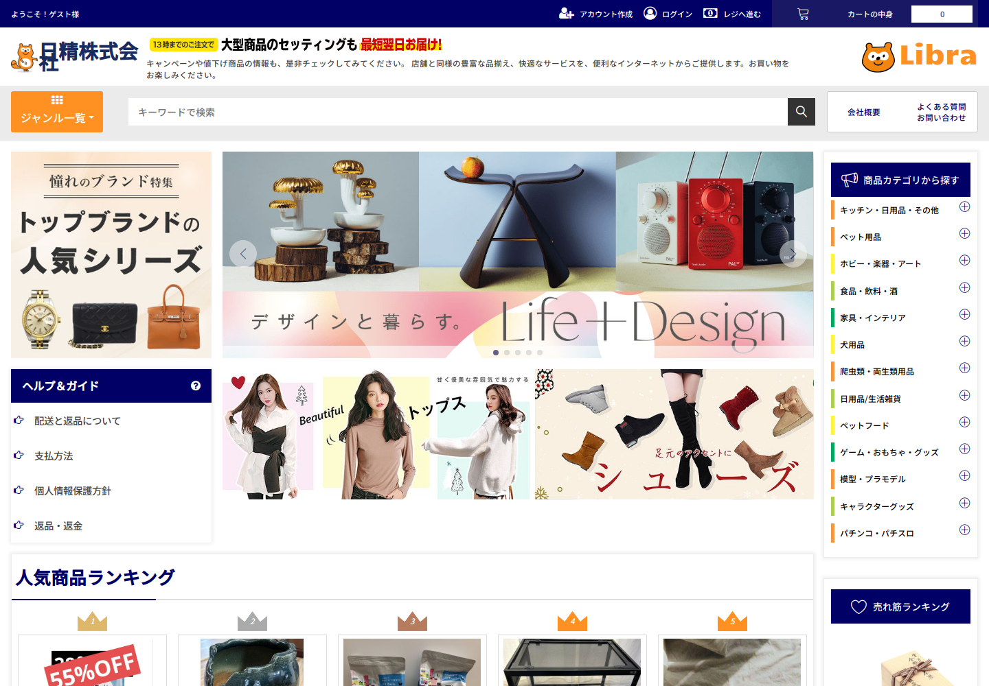 libraries.fjvuyier.icu の確認時スクリーンショット