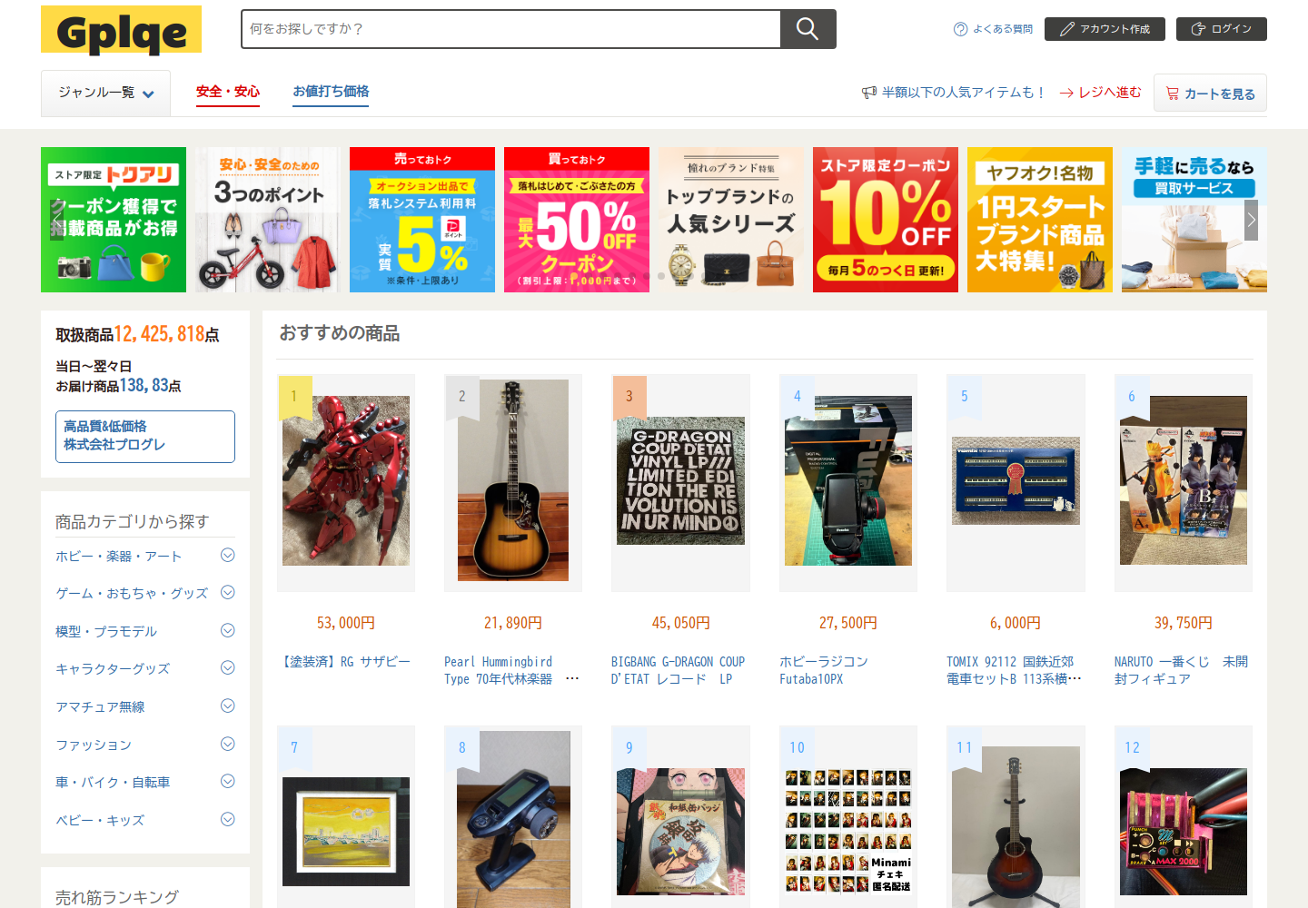 gpl.qejbvtot.bond の確認時スクリーンショット