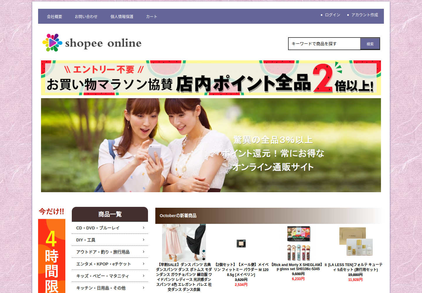 jhyemu.glennie.life の確認時スクリーンショット