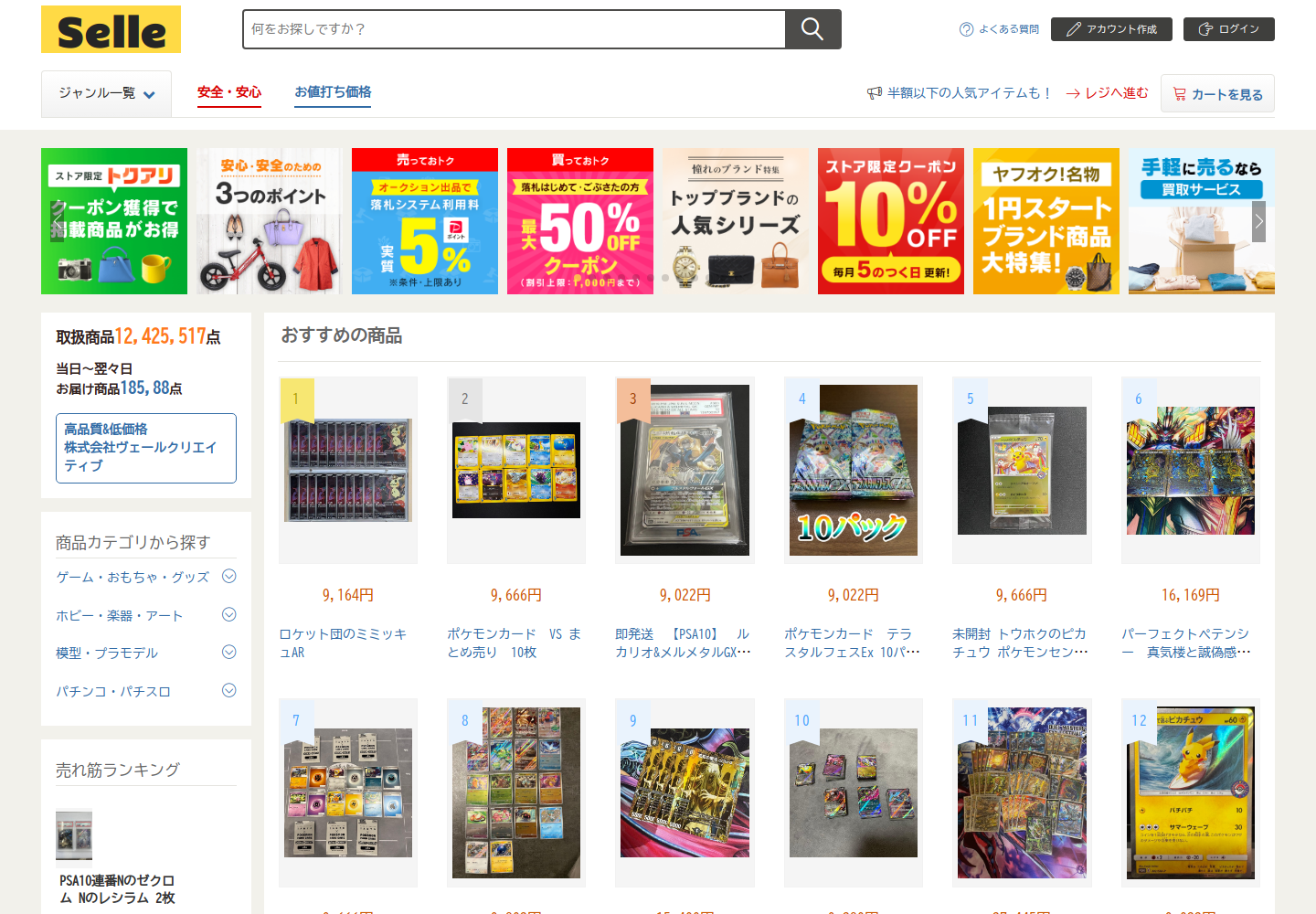 sellers.wewmvxgi.beer の確認時スクリーンショット