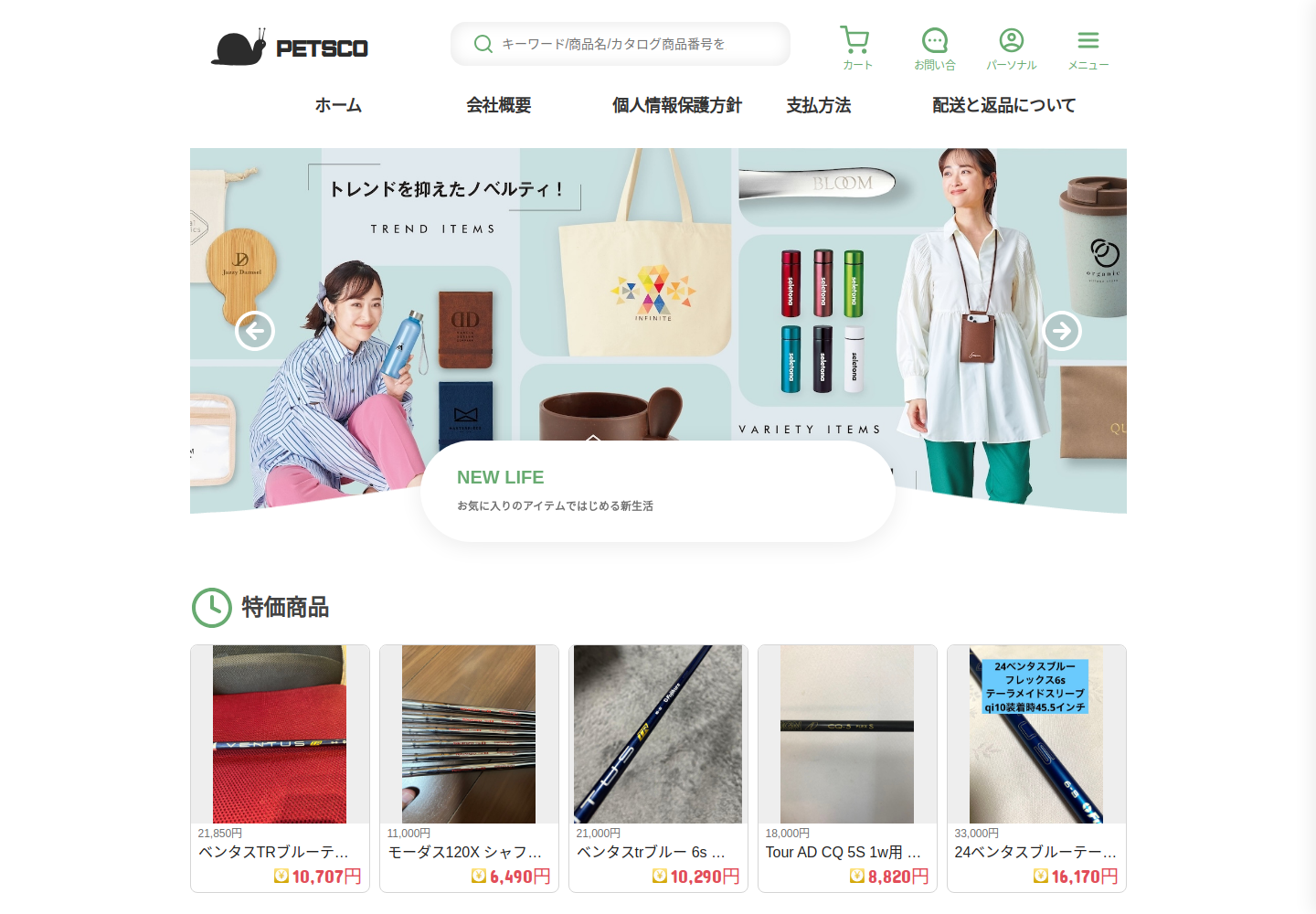 petscore.roselook.cfd の確認時スクリーンショット