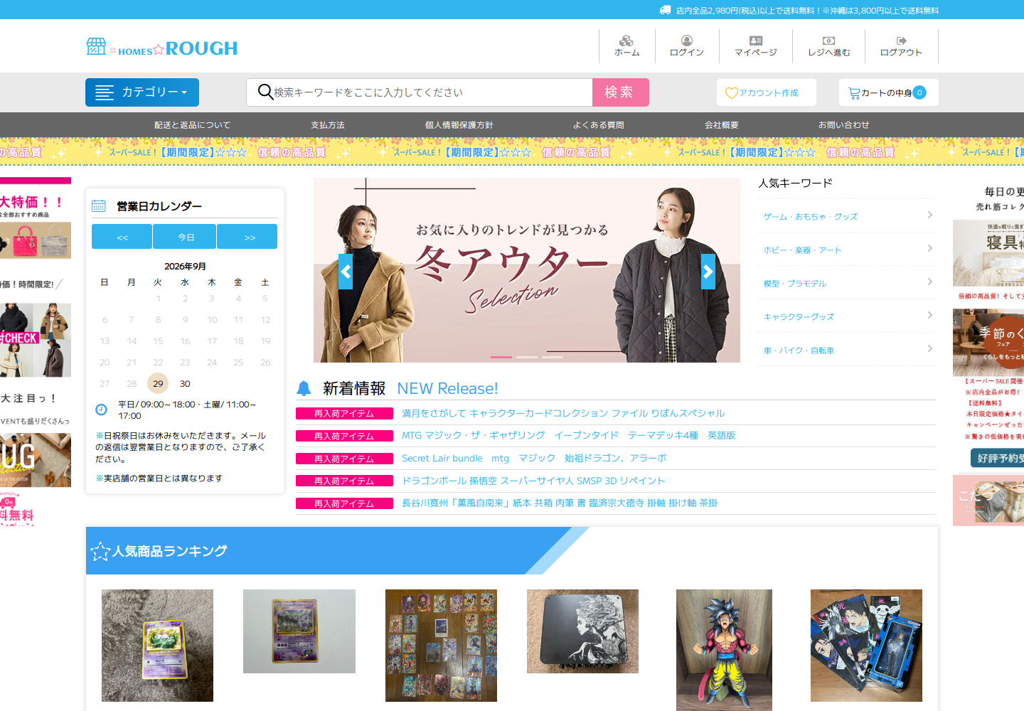 rough.xcwcoocm.homes の確認時スクリーンショット
