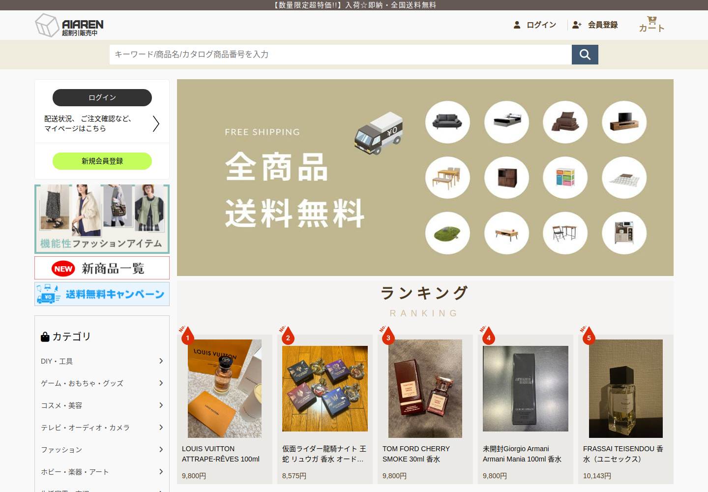 aiarena.syungawm.shop の確認時スクリーンショット