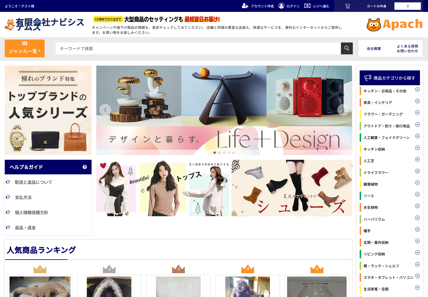 apache.jtagakqd.luxe の確認時スクリーンショット