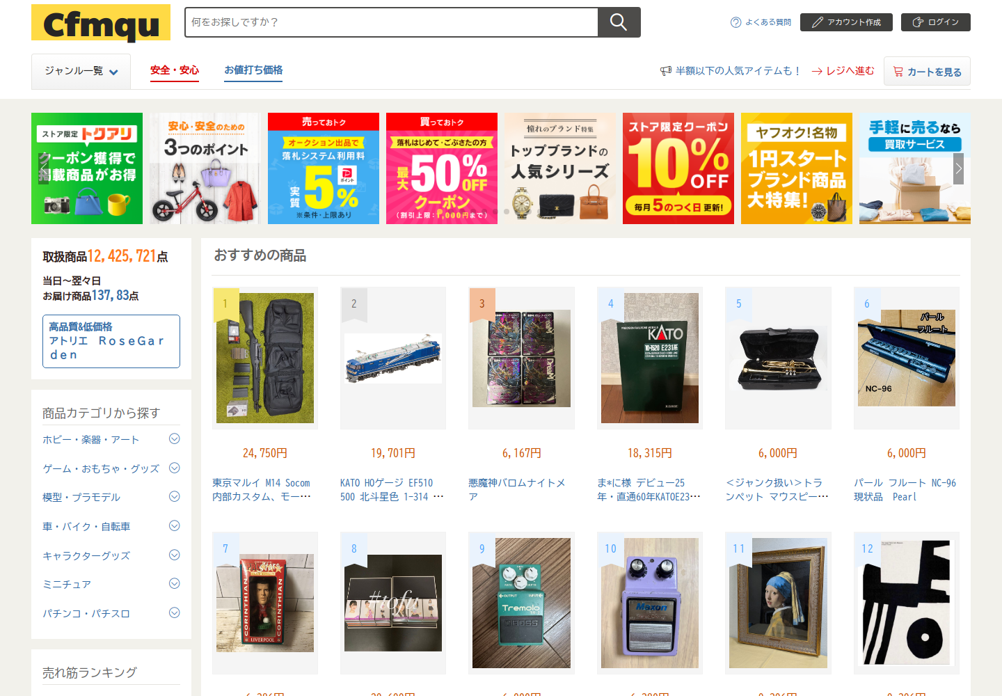cfmq.uwsqgwwn.shop の確認時スクリーンショット