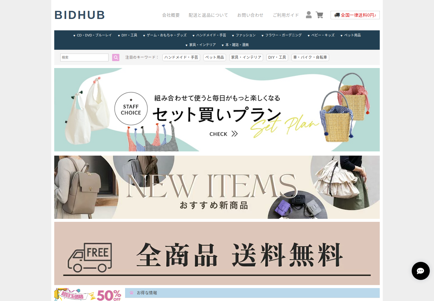 bidhub.lorfeign.cfd の確認時スクリーンショット