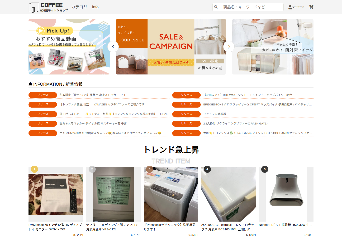 coffeepro.gauntnbg.click の確認時スクリーンショット