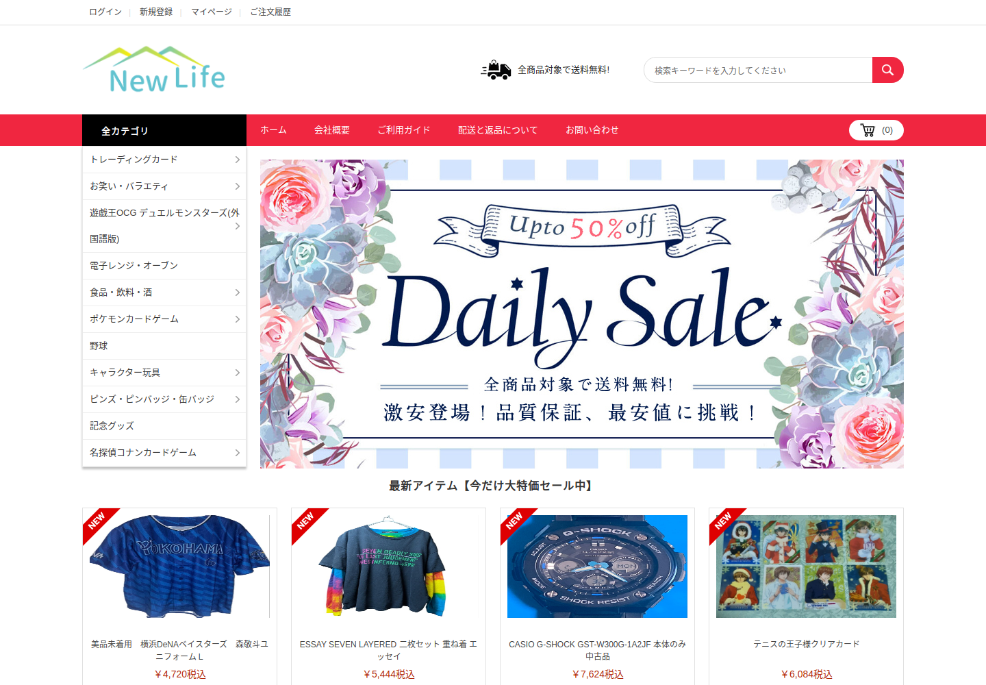 left.sastore.casa の確認時スクリーンショット