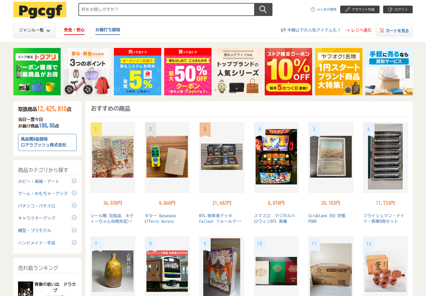 pgc.gfvzwovk.fashion の確認時スクリーンショット