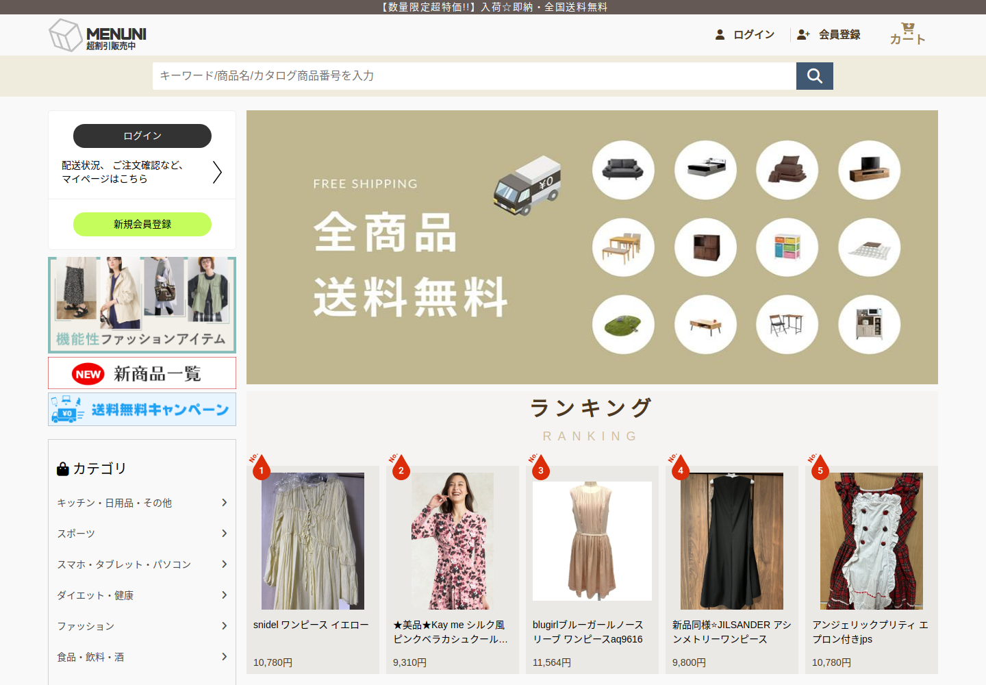 menunique.gunzmyth.click の確認時スクリーンショット