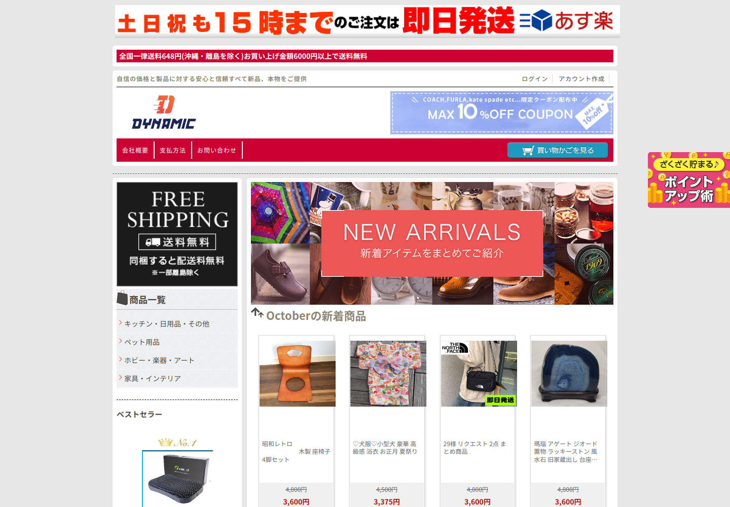 jebhp.cuzwn.click の確認時スクリーンショット