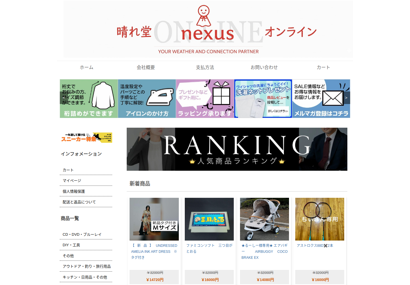 gayzva.ralvico.biz の確認時スクリーンショット