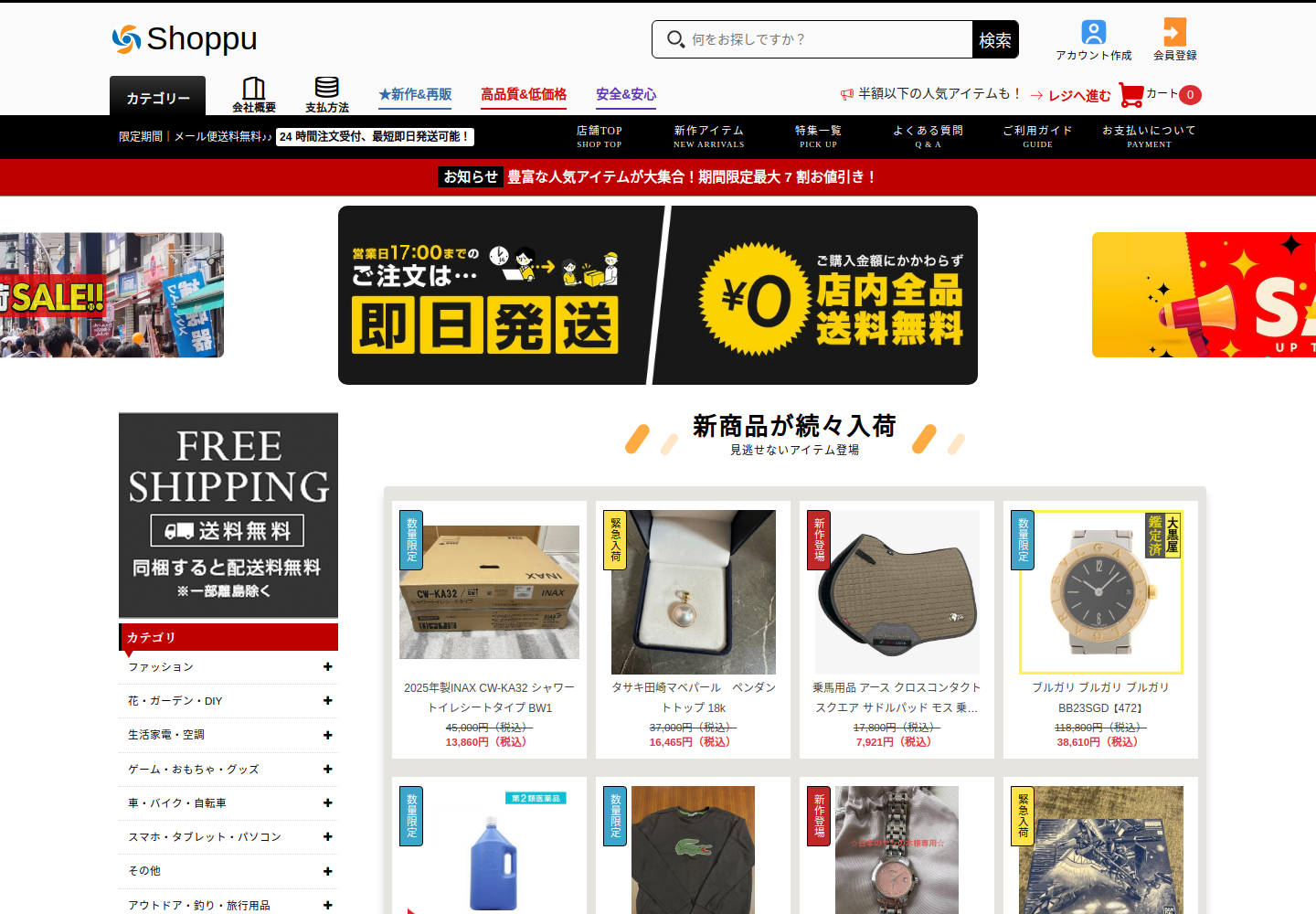 like.superuavfvf.click の確認時スクリーンショット