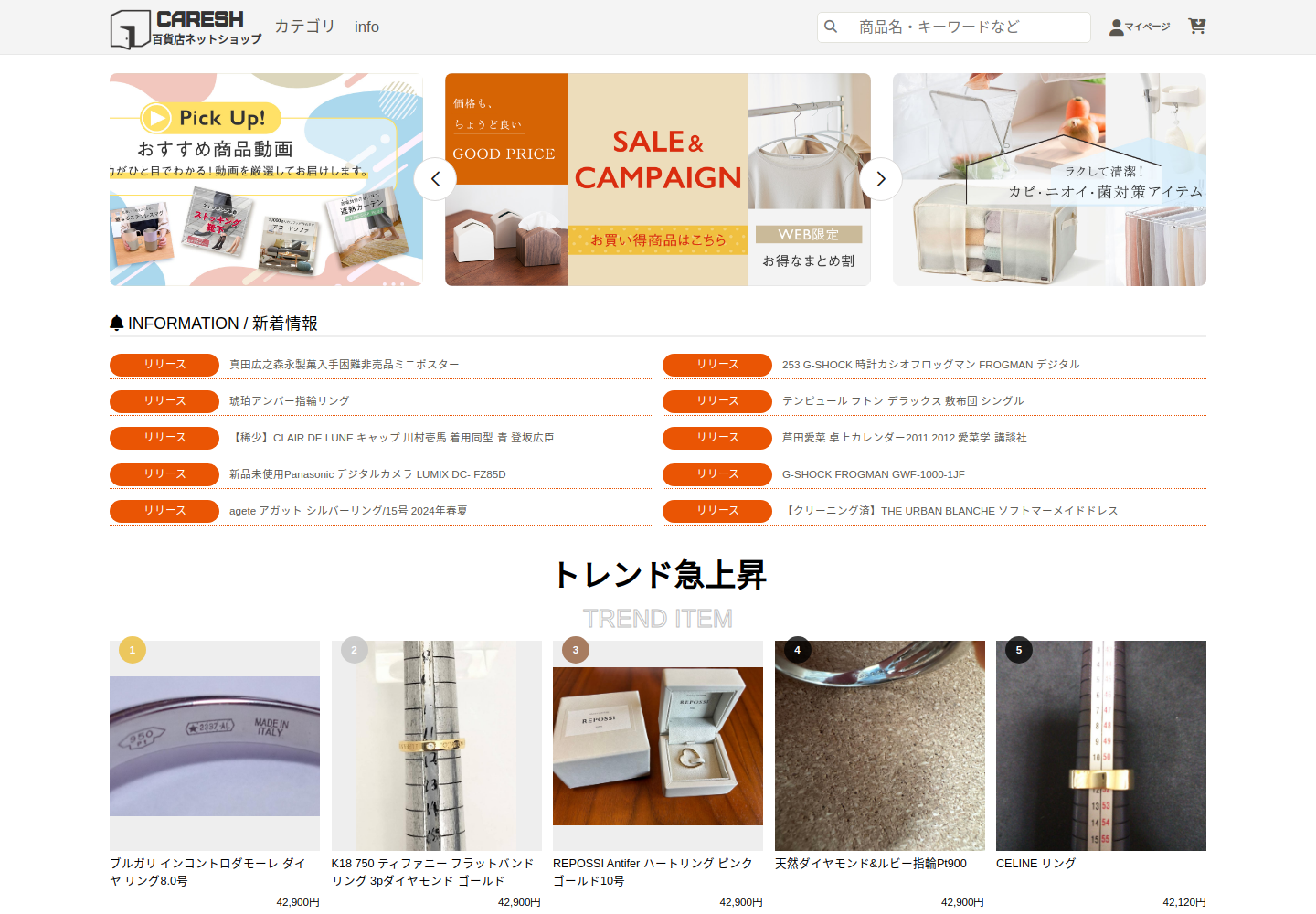 careshop.gitimlaw.shop の確認時スクリーンショット