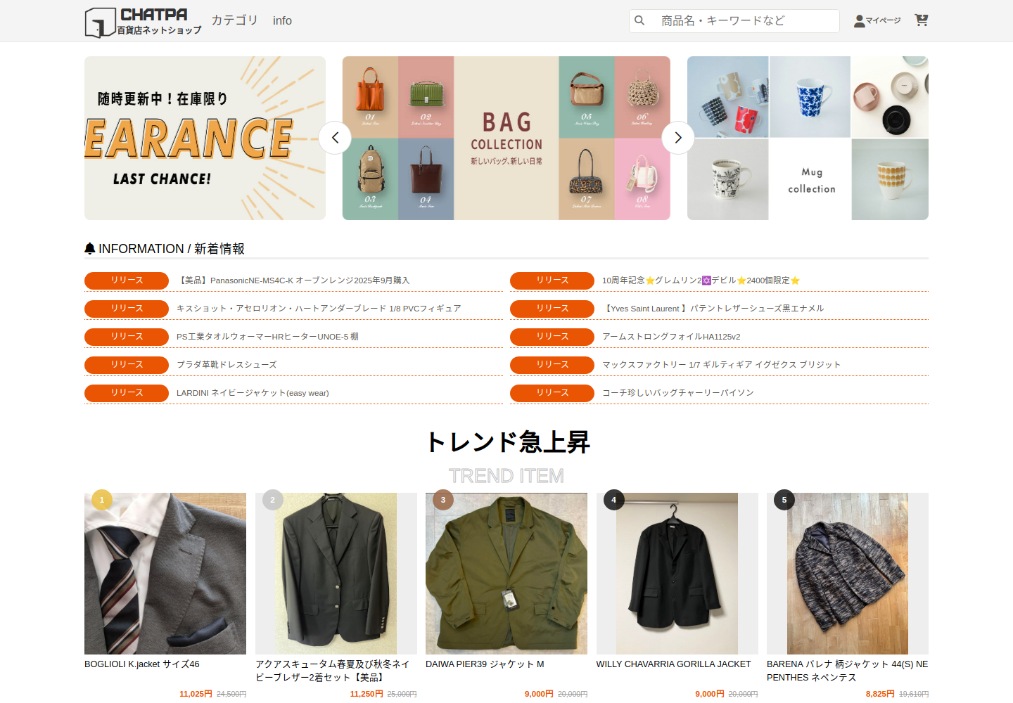 chatparty.mumsteds.cfd の確認時スクリーンショット