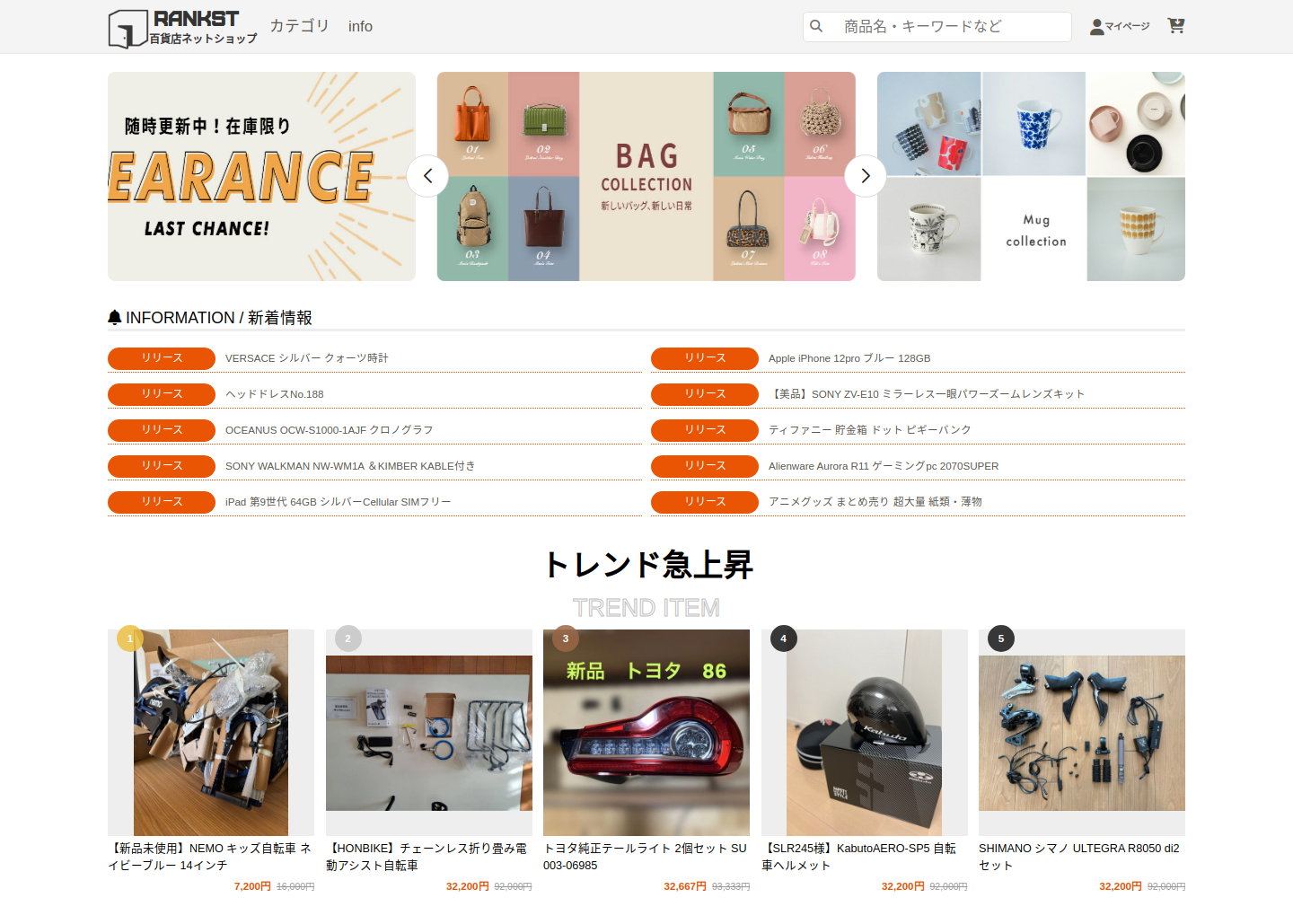 rankstar.meocahuy.bond の確認時スクリーンショット