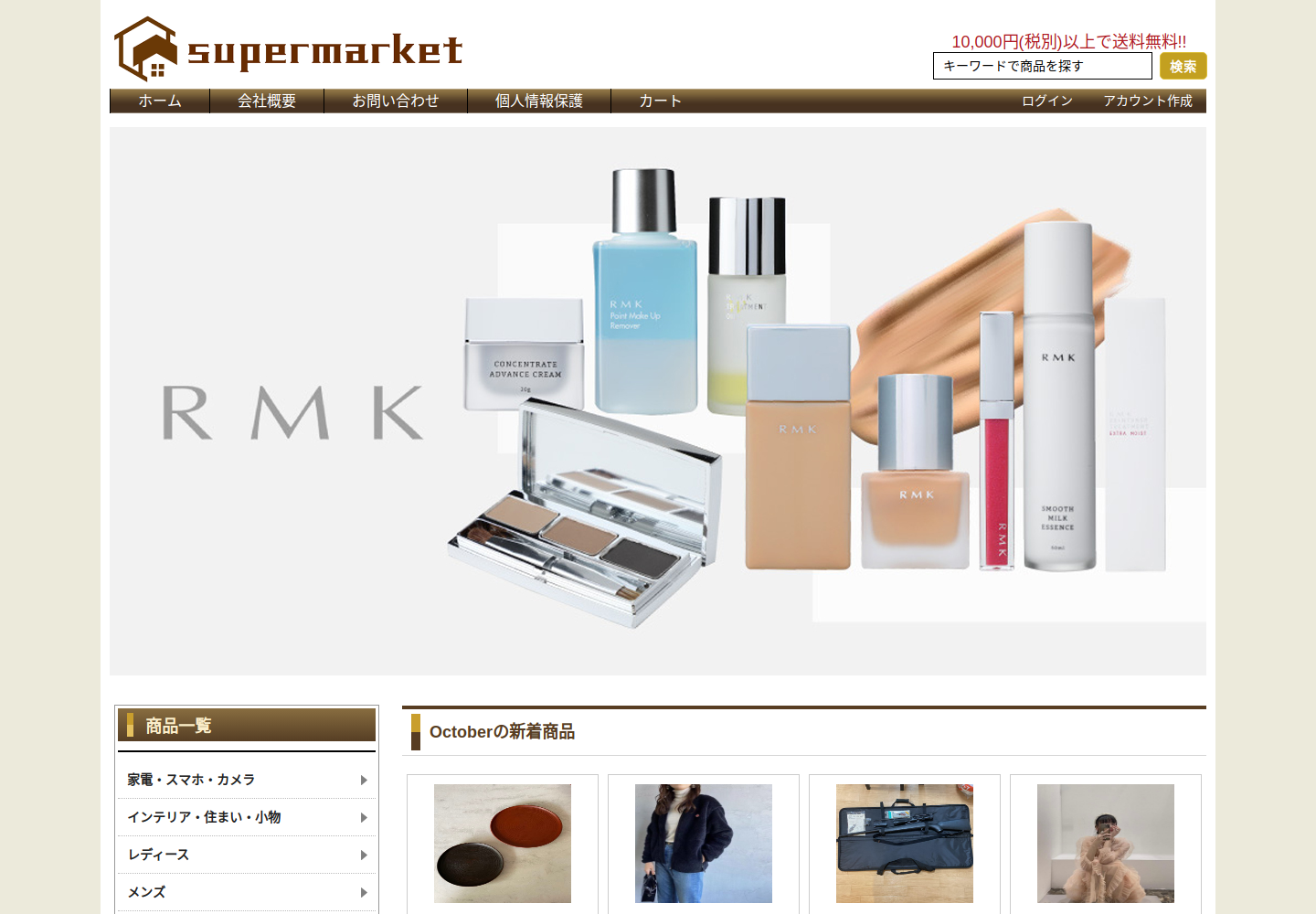 skeh.ppohio.click の確認時スクリーンショット
