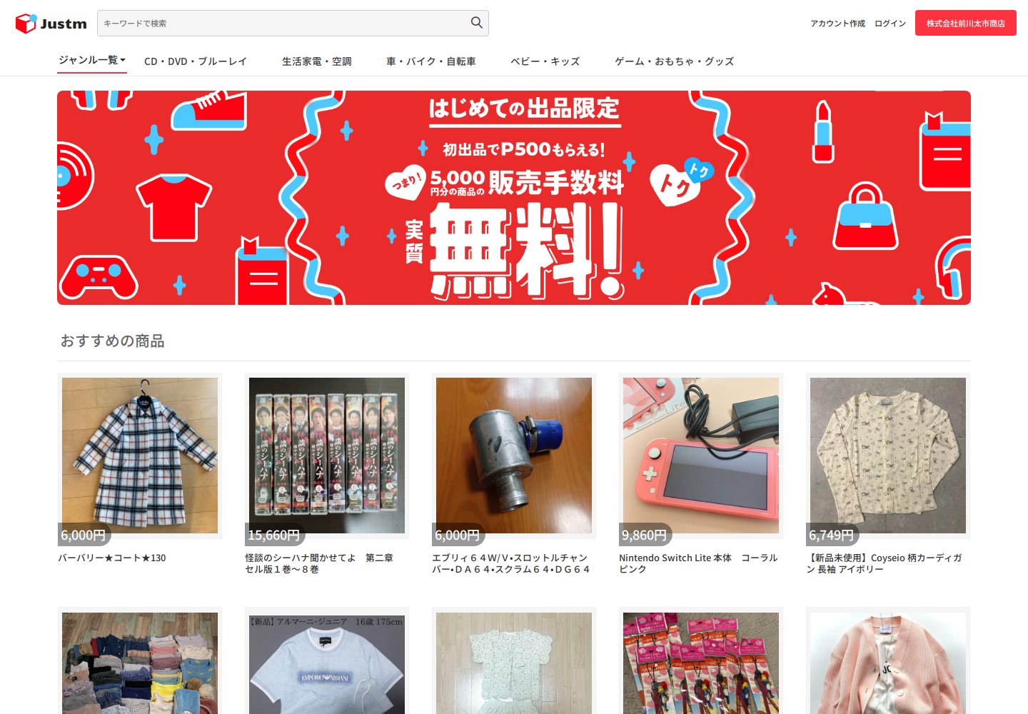just.mkroderg.hair の確認時スクリーンショット