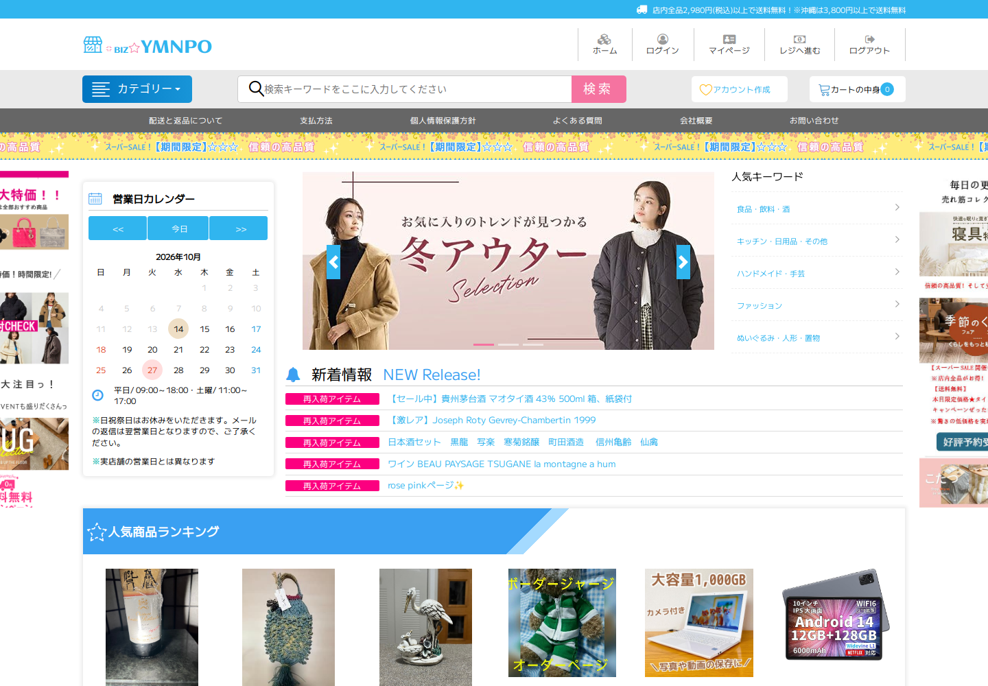 ymnpo.hvagypds.biz の確認時スクリーンショット