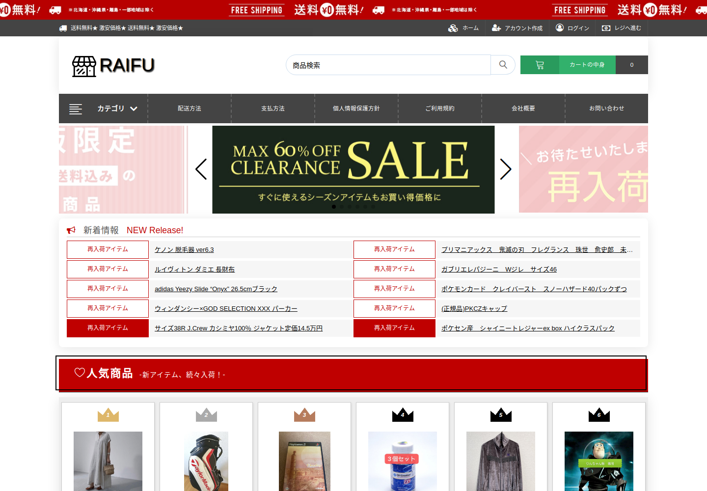 sornvyde.click の確認時スクリーンショット