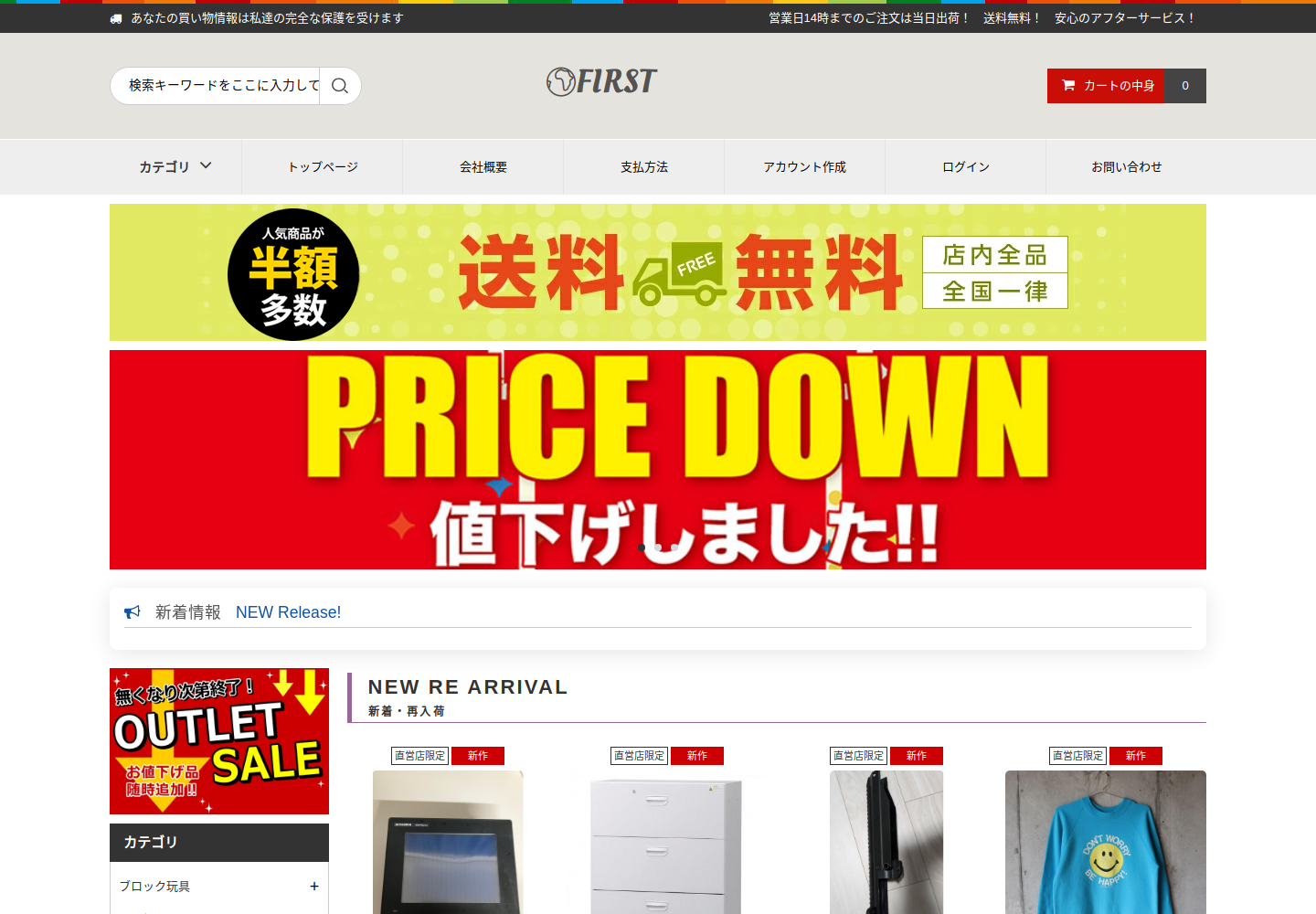first.aioine.casa の確認時スクリーンショット