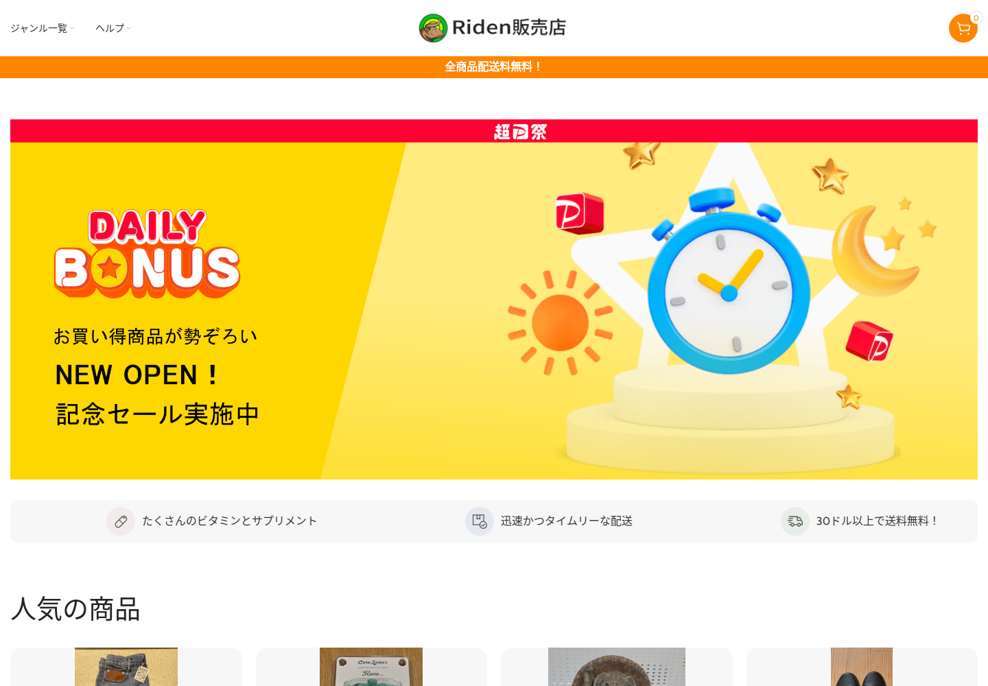 riden.ethoo.live の確認時スクリーンショット