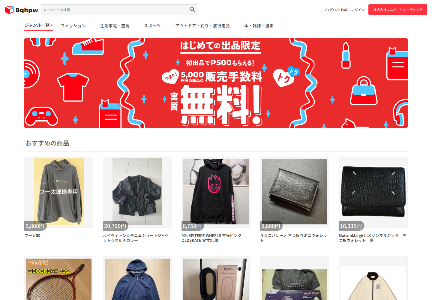 bqhp.wmbbdxwh.fashion の確認時スクリーンショット