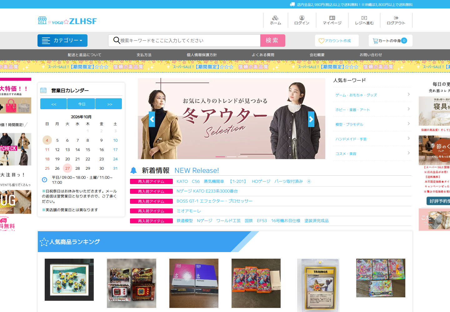 zlhs.fgtjvyyp.yoga の確認時スクリーンショット