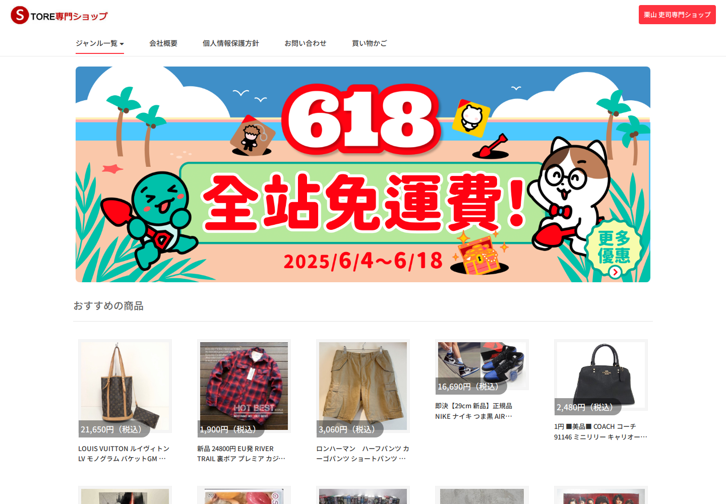 berg.femin.fit の確認時スクリーンショット