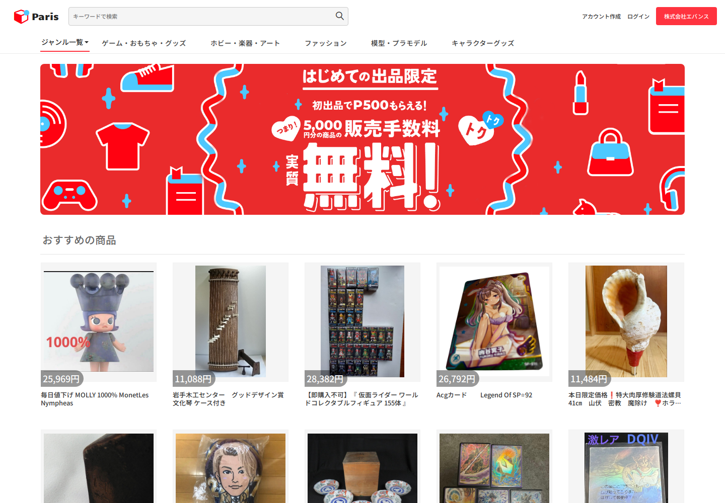 paris.xjzqcxwy.help の確認時スクリーンショット