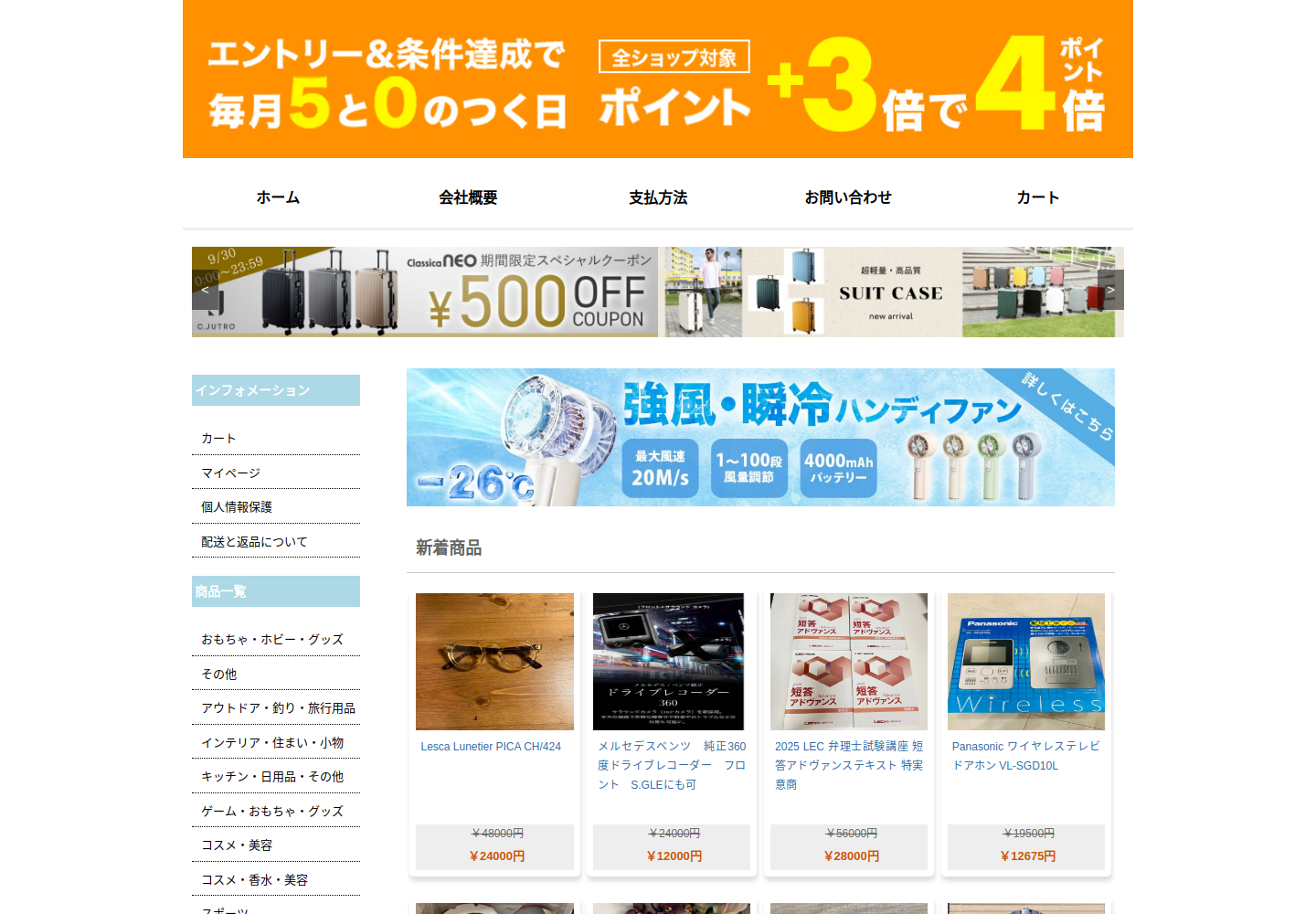 rnvnad.httboy.click の確認時スクリーンショット