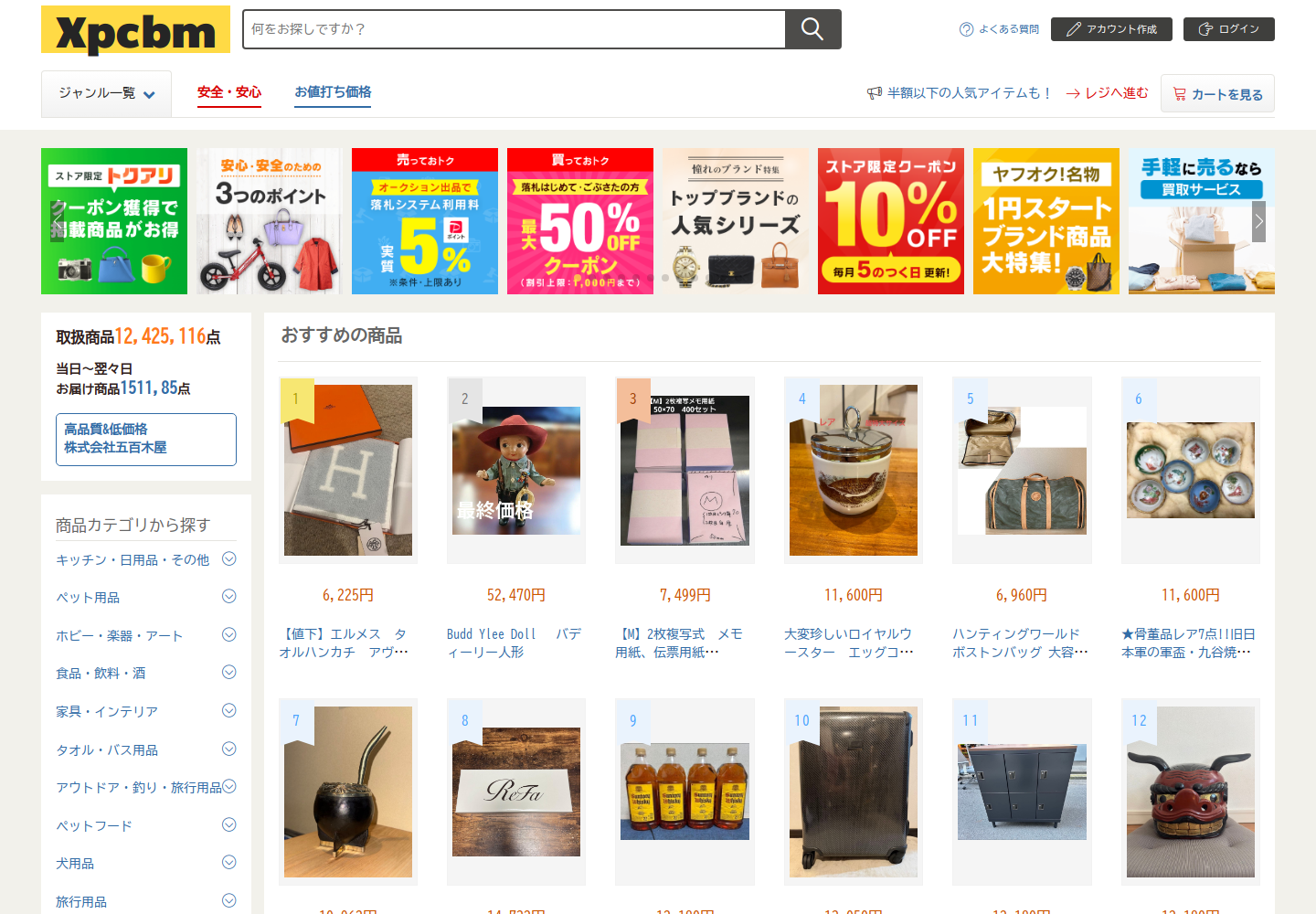 xpcbm.wbpsvzxz.shop の確認時スクリーンショット