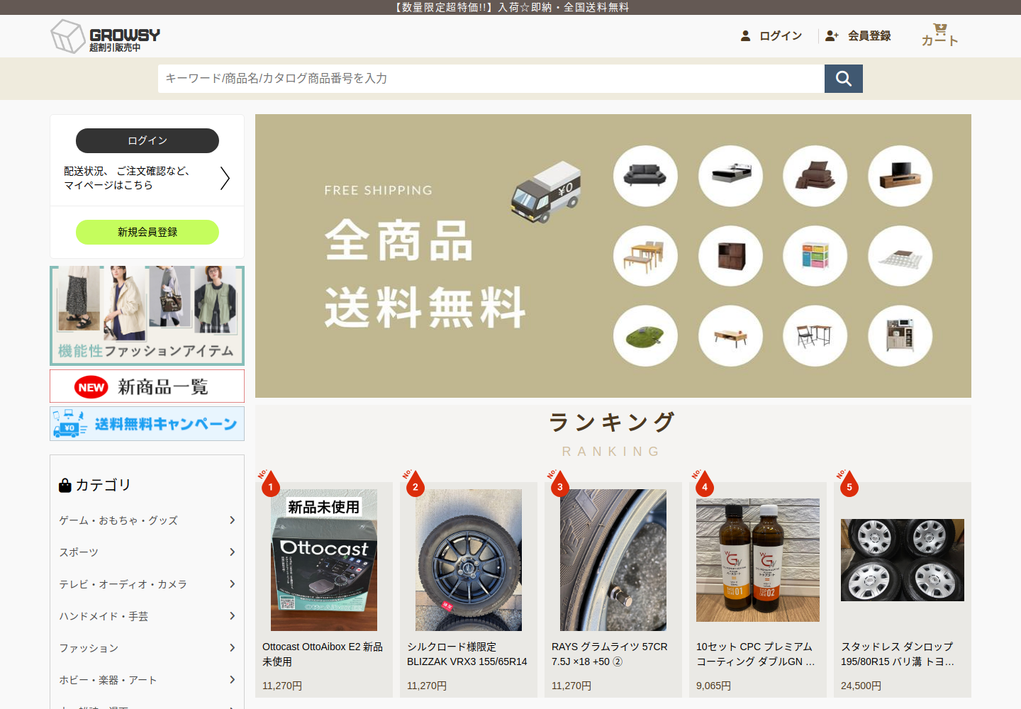 growsync.browdfod.click の確認時スクリーンショット