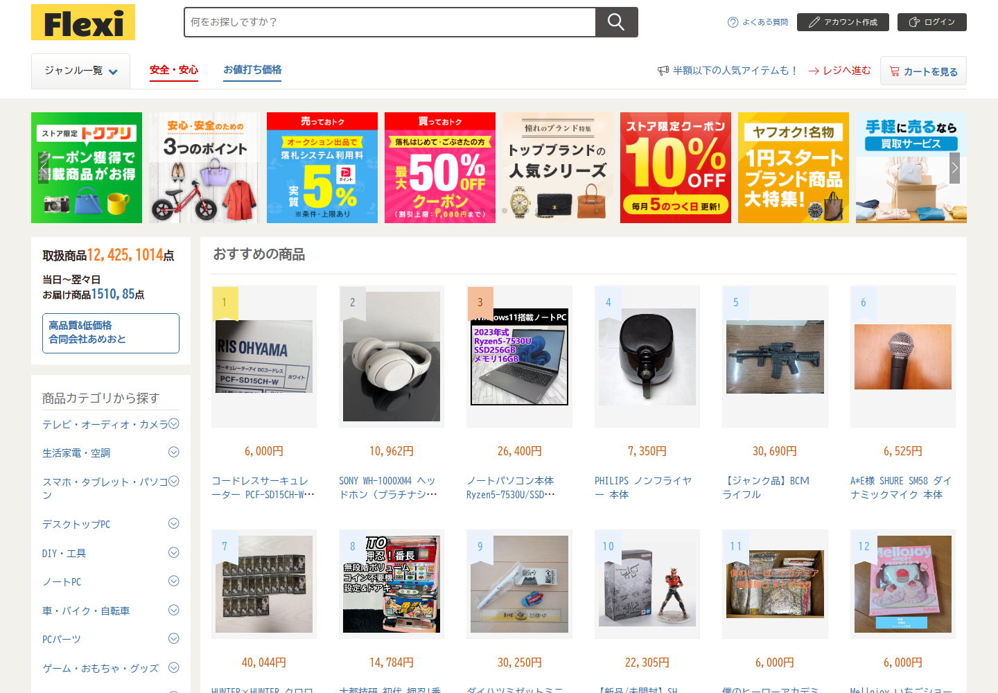 flexible.cpexohxn.help の確認時スクリーンショット