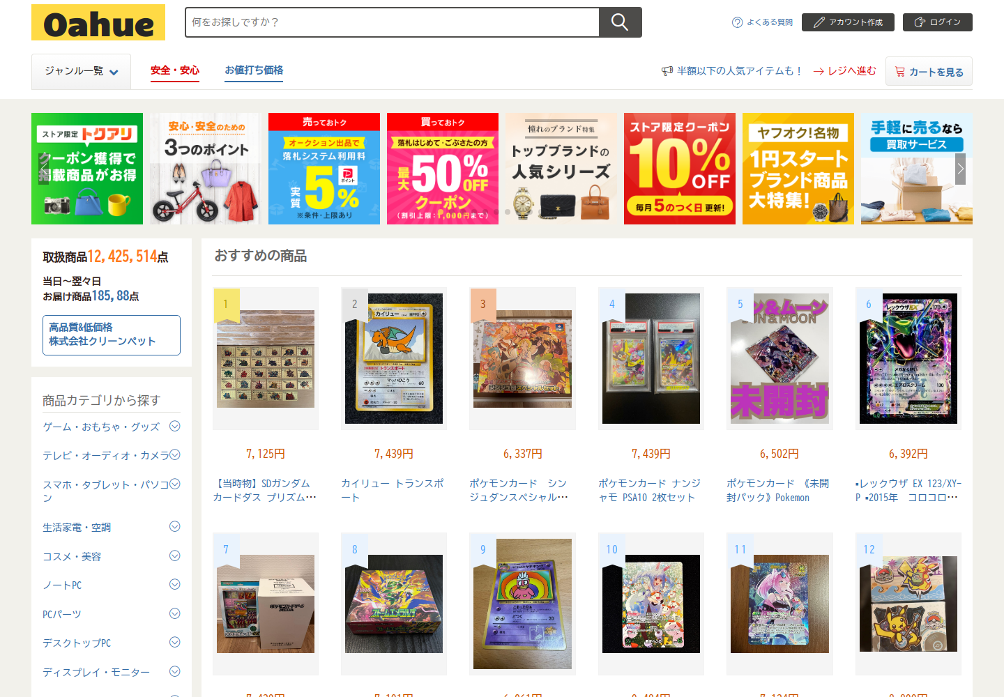 oah.uegkocem.me の確認時スクリーンショット