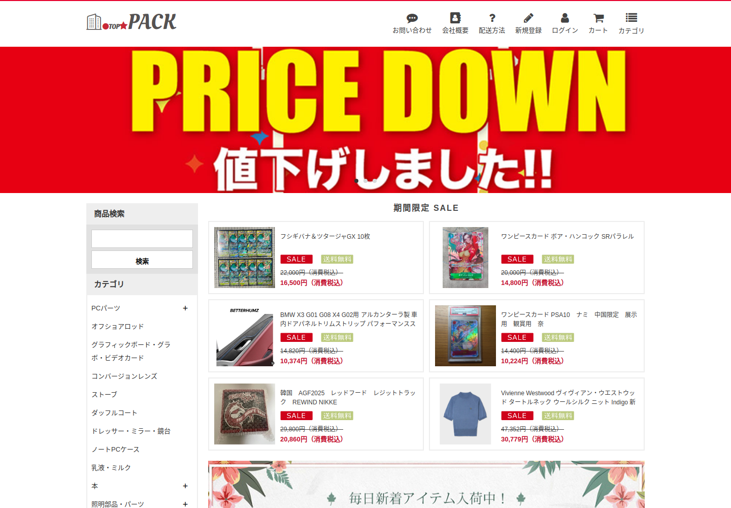 pack.abcmart.qpon の確認時スクリーンショット