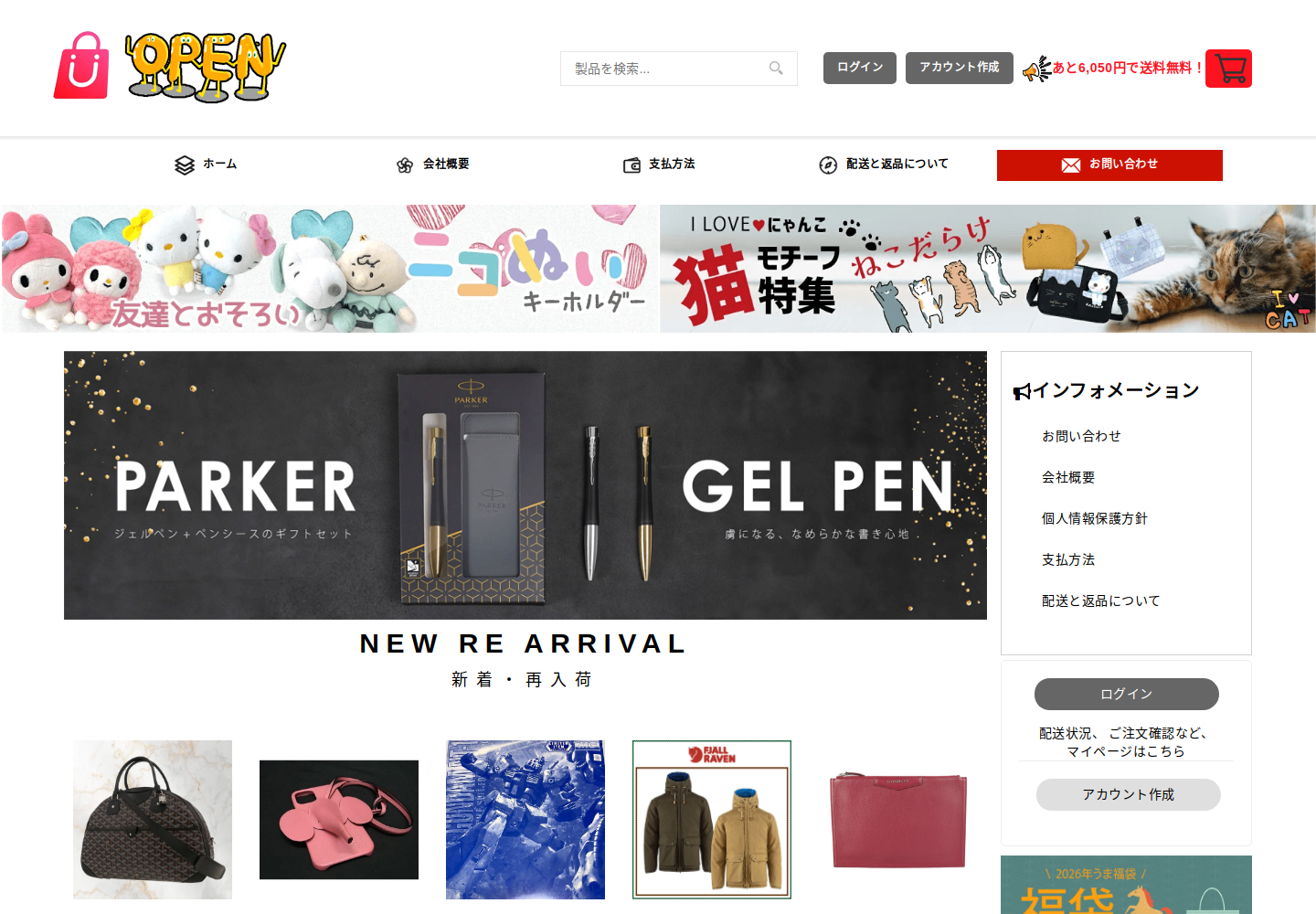 onekey.partstool.shop の確認時スクリーンショット