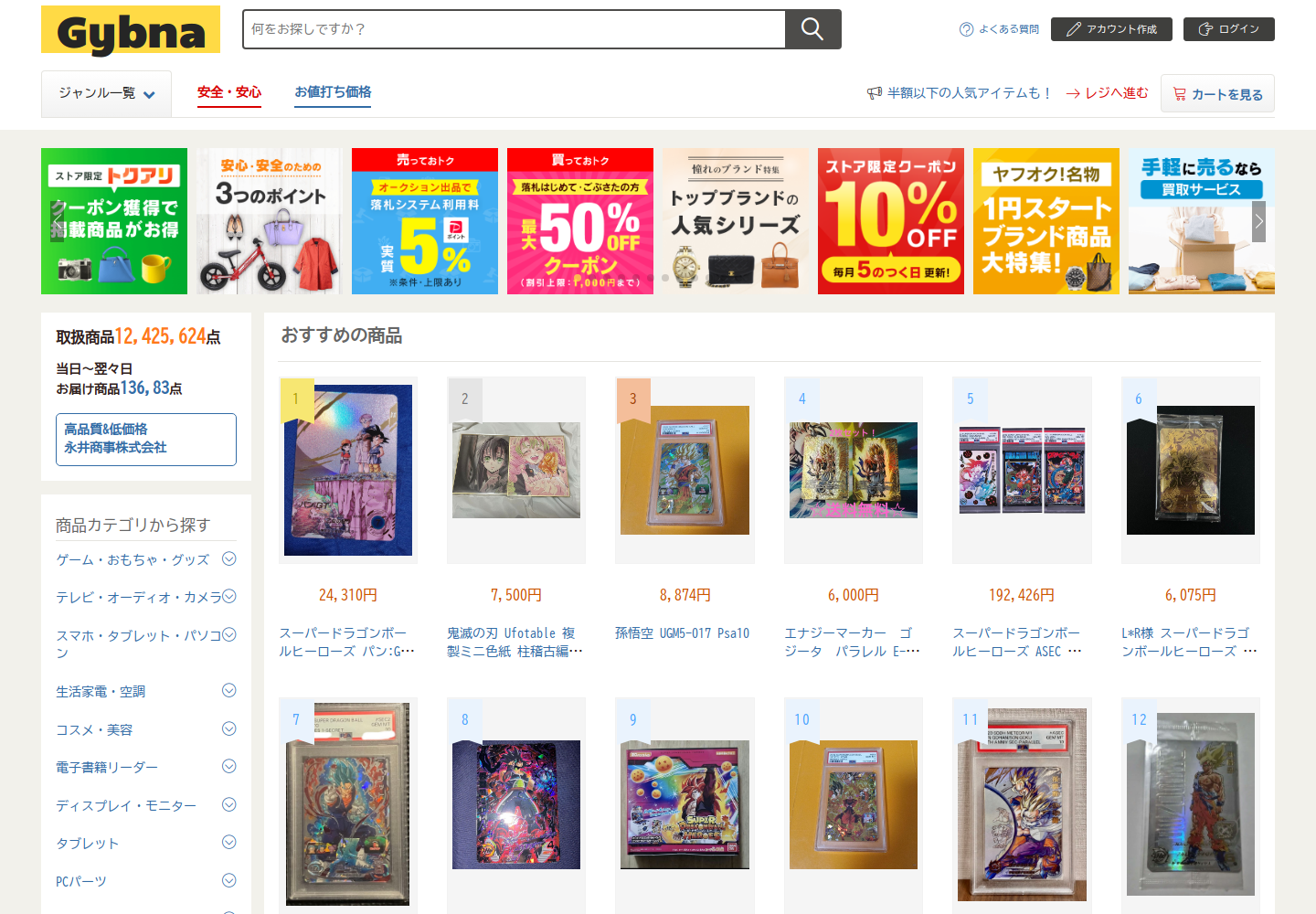 gyb.nalaxfmh.cyou の確認時スクリーンショット