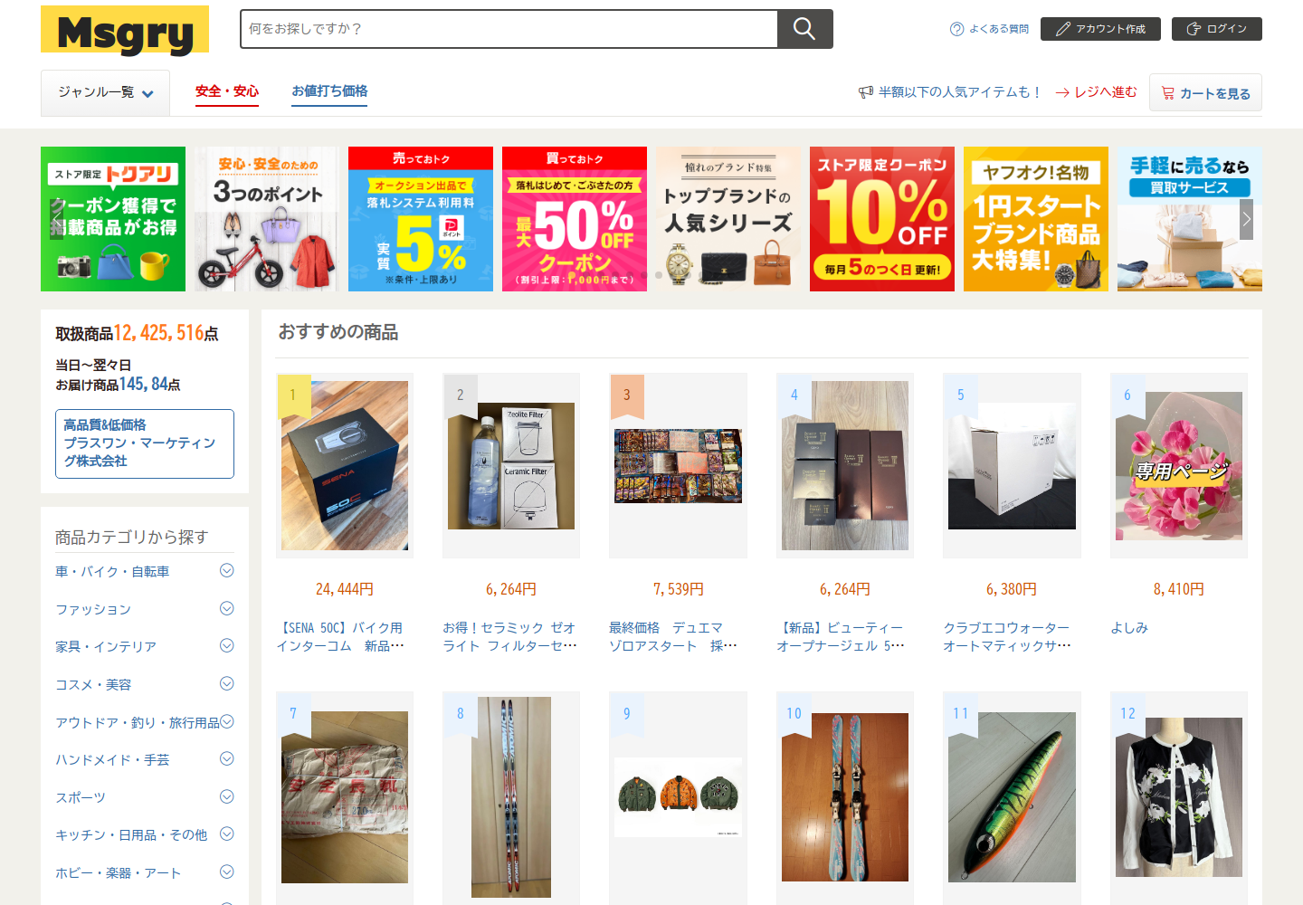 msgry.feqtrdyk.beer の確認時スクリーンショット