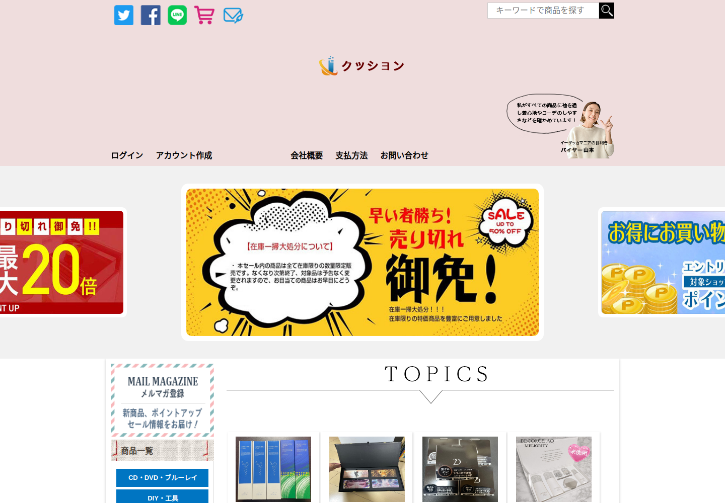 zdzmft.siusco.click の確認時スクリーンショット